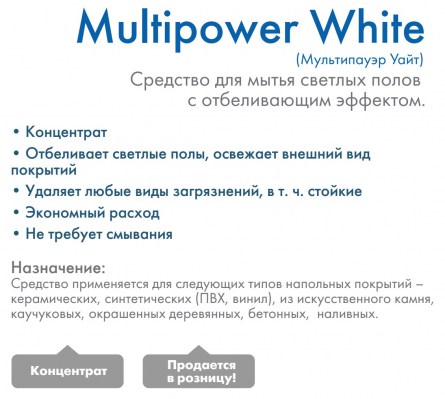 prosept-multipower-white-1l-op